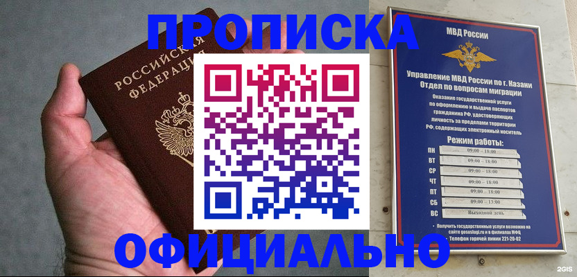 временная регистрация для всех в Лисках