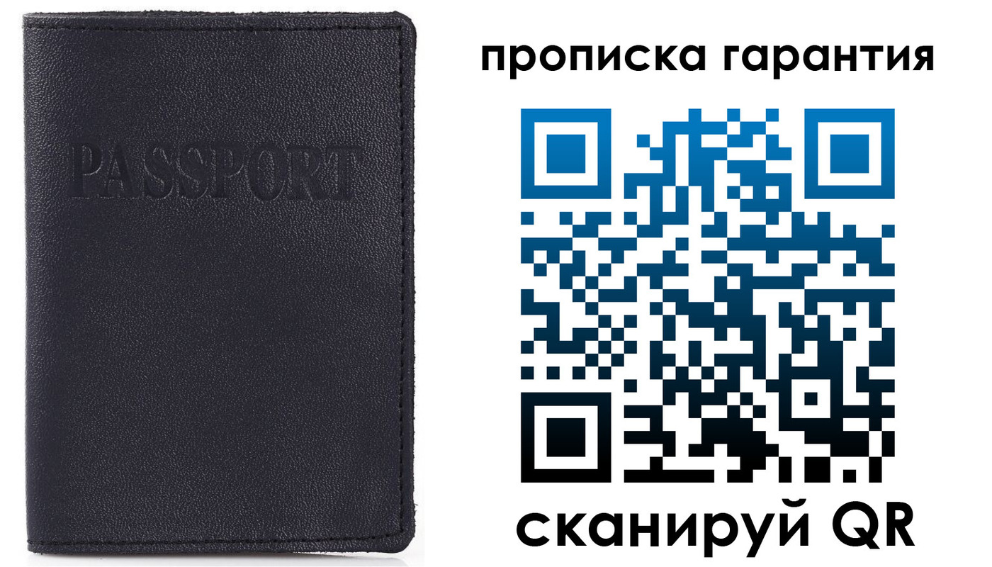 прописка штамп в Лисках