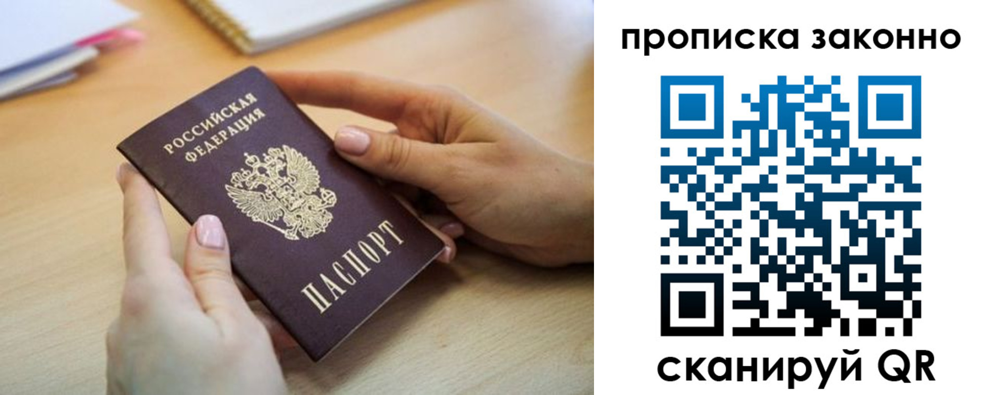 временная регистрация в квартире в Лисках