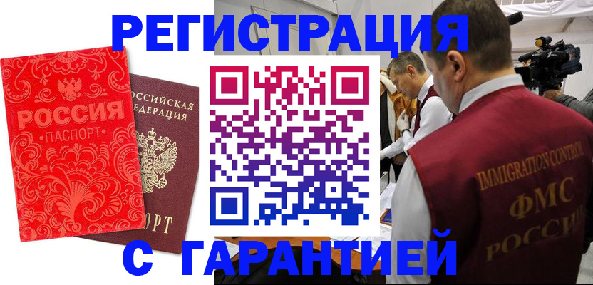 временная регистрация адрес в Лисках