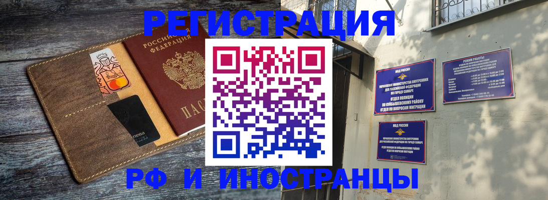 прописка штамп в Лисках